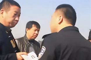 申花球迷？范大将军：你一北京人对外千万别这么说啊？